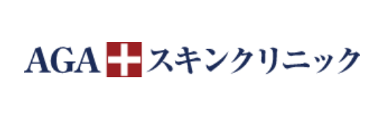 AGAスキンクリニック